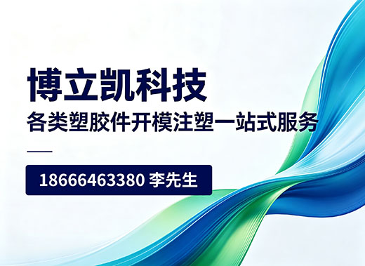 博立凯科技深圳线上分站